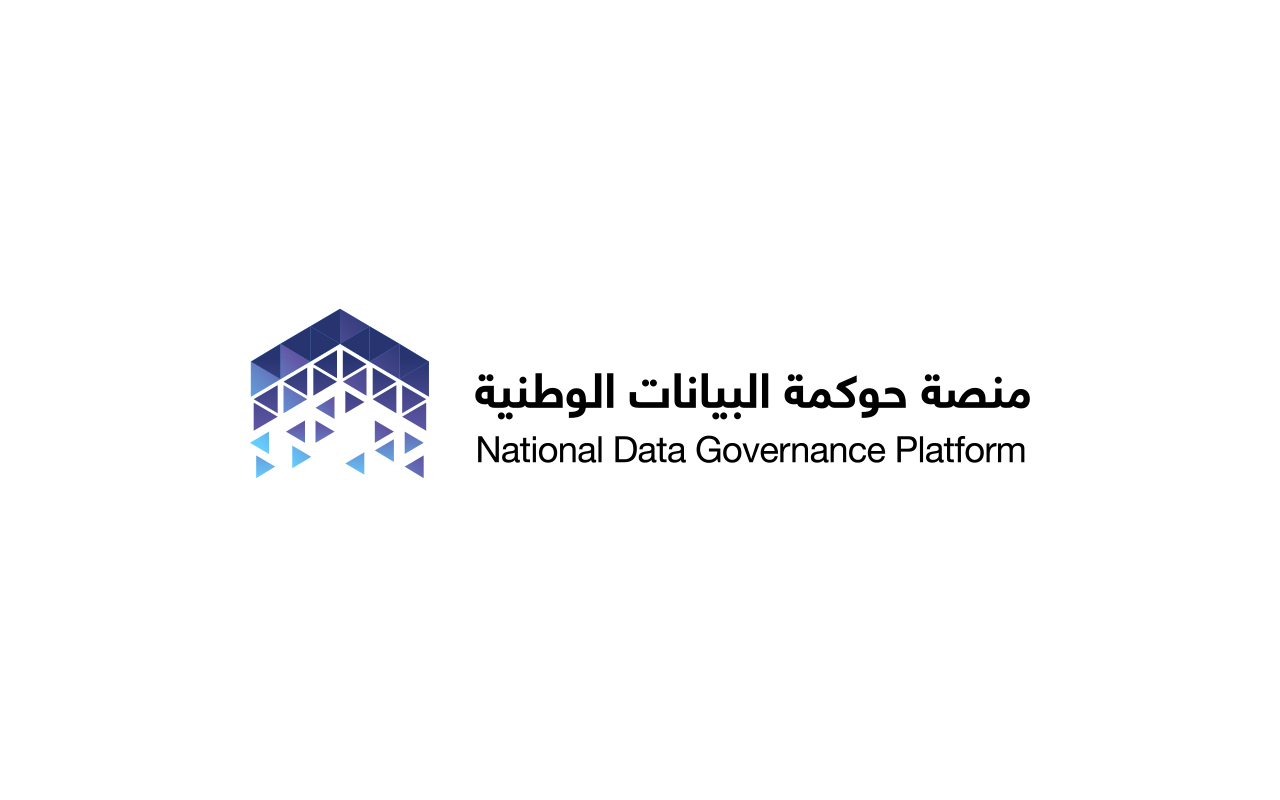 منصة حوكمة البيانات الوطنية